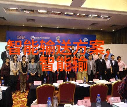 智能化学会智能输送专委会会长怡鹏达总经理宗靖汉新年寄语
